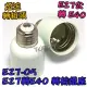 【阿財電料】E27-05 E27轉E40 轉換燈座 E27公 E40母 燈頭 LED 轉接頭 電燈泡省電 接頭 燈具