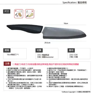 KYOCERA 日本京瓷黑刃精密陶瓷刀(13~18cm)