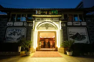 麗江大酒店民族苑客棧Lijiang Hotel Minzuyuan Inn