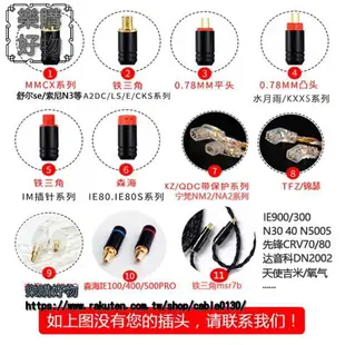 24股單晶銅鍍銀線耳機昇級線4.4mm2.5平衡mmcx帶麥im70ls50舒爾se535森海ie80s40pro