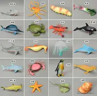 在飛比找樂天市場購物網優惠-13.9仿真海洋動物模型套裝 章魚鯊魚螃蟹海星 兒童認知玩具