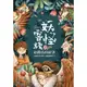 妖怪客棧（1）：姑獲鳥的紛爭[88折]11100884948 TAAZE讀冊生活網路書店