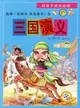 三國演義（簡體書）