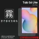 霧面螢幕保護貼 Samsung 三星 Galaxy Tab S6 Lite 10.4吋 SM-P610 SM-P615 平板保護貼 軟性 霧貼 霧面貼 防指紋 保護膜