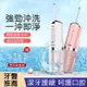 【贈4刷頭!沖牙機套組 洗牙器 電動洗牙器 電動牙刷 洗牙機 牙套清洗 沖牙神器 沖牙器 結石 沖牙機 露