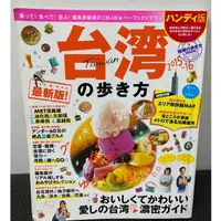 在飛比找蝦皮購物優惠-二手｜過期雜誌 日文雜誌 介紹台灣#3