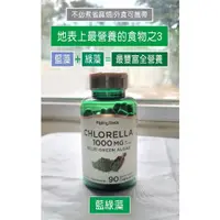 在飛比找蝦皮購物優惠-美國進口 現貨 藍綠藻 螺旋藻一一一一一一一一一一一一一一一