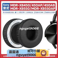 在飛比找Yahoo!奇摩拍賣優惠-[新店福利]b適用 MDR XB450 AP AB XB55