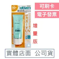 在飛比找蝦皮購物優惠-【禾坊藥局】NOV 娜芙 防曬 隔離霜 SPF50 增量版 