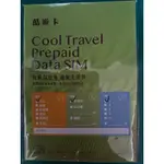 日本 吃到飽 5天 酷遊卡 網卡 4G SIM卡 COOL TRAVEL PREPAID DATA SIM