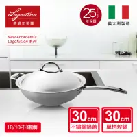 在飛比找momo購物網優惠-【Lagostina 樂鍋史蒂娜】NEW ACCADEMIA