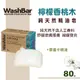 【WashBar】純天然麥盧卡精油皂