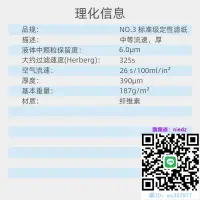 在飛比找露天拍賣優惠-濾紙英國whatman3號定性濾紙1003-055/070/