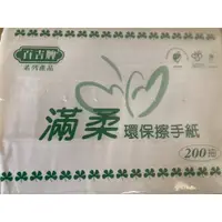 在飛比找蝦皮購物優惠-勝愛買最划算⚡200抽可超取厚又大張百吉牌滿柔環保標章抽取式