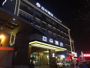 合肥馬鞍山路亞朵酒店Atour Hotel (Hefei Ma'anshan Road)