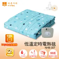 在飛比找蝦皮購物優惠-送暖包五片 甲珍電毯 單人 雙人 恆溫 韓國 熱敷墊 便宜 