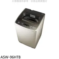 在飛比找蝦皮商城優惠-SANLUX台灣三洋【ASW-96HTB】9公斤洗衣機(含標