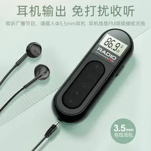 迷你小型收音機老人專用新款便攜式戶外隨身聽多功能調頻FM