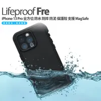 在飛比找Yahoo!奇摩拍賣優惠-LifeProof FRE iPhone 13 Pro 6.