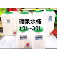 在飛比找蝦皮購物優惠-双象牌 礦泉水桶【NO88】10/20/30L 儲水桶 加水