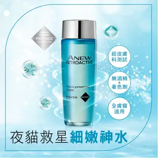 【AVON雅芳】海洋修護柔膚露100ml｜撫紋緊緻抗皺彈嫩修護保濕保濕潔膚露活膚露賦活露