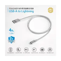 在飛比找傑昇通信優惠-TOUGHER USB-A to Lighting 1.2m