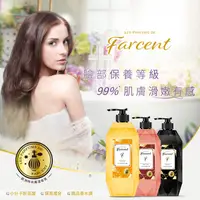 在飛比找蝦皮購物優惠-花仙子【Farcent 香水】胺基酸沐浴露 療癒鼠尾草/同名