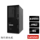 【Lenovo】E-2324G 四核直立伺服器(ST50 V2/E-2324G/8G/1TBx2 HDD/300W/Non-OS)