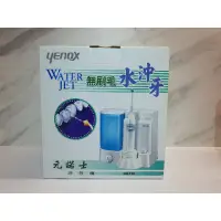 在飛比找蝦皮購物優惠-☆全新公司貨 元諾士沖牙機 CN130 附四支噴頭組 沖牙機