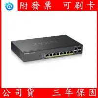 在飛比找蝦皮購物優惠-全新 公司貨 ZyXEL GS2220-10HP GS222