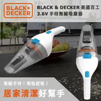 在飛比找蝦皮購物優惠-【BLACK&DECKER】美國百工 3.6V 手持無線吸塵