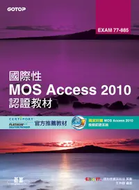 在飛比找誠品線上優惠-國際性MOS Access 2010認證教材EXAM 77-