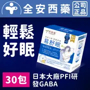 【VIGOWAY威客維】易舒眠 30包/盒 幫助入睡 (7.8折)