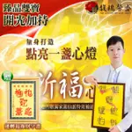 超值開光【貴人燈贈運轉福祿財字畫】招五路貴人來扶助，擴展人脈持續循環擴大，迅速累積錢脈.人脈8129 HOT SHOP