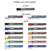 在飛比找蝦皮商城優惠-日本飛龍 Pentel Multi8 八合一多功能筆 專用 