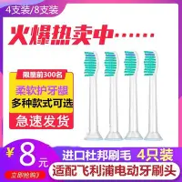 在飛比找Yahoo!奇摩拍賣優惠-適用于成人飛利浦電動牙刷頭HX6730/3226/3216/