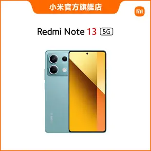 Redmi Note 13 5G 8GB+256GB【小米官方旗艦店】