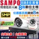 聲寶 SAMPO H.265 8路 5MP 500萬 主機 + 8支 聲寶 AHD 1080P 紅外線攝影機 監視器