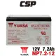 【湯淺】YUASA湯淺 NP7.2-12(不斷電電池 閥調密閉式鉛酸電池-12V7Ah)