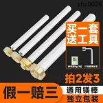 熱銷· 通用電熱水器鎂棒40/50/60/80L升適用美的海爾萬和櫻花新飛等配件