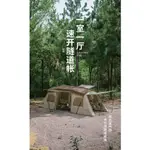 【WACAMP挖坑】//台中現貨//NATUREHIKE挪客雲舟一室一廳一體式速開隧道帳篷戶外露營塗銀防曬