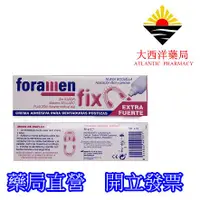 在飛比找iOPEN Mall優惠-雪弗來 假牙黏著劑 68g 西班牙 Foramen假牙黏著劑