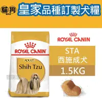 在飛比找Yahoo!奇摩拍賣優惠-寵到底-ROYAL CANIN法國皇家BHN品種訂製系列【S