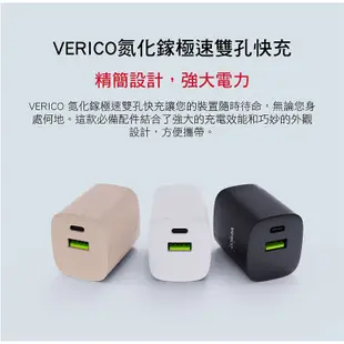 VERICO 30W 氮化鎵 雙孔充電器 Type-C孔 快充充電器