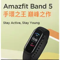 在飛比找蝦皮購物優惠-華米Amazfit Band5 健康心率智能運動手環
