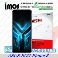 在飛比找蝦皮購物優惠-【愛瘋潮】華碩 ASUS ROG Phone 3 ZS661