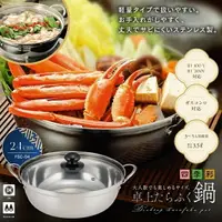 在飛比找樂天市場購物網優惠-日本 Shikisai 四季彩 不鏽鋼 兩手鍋 湯鍋 3.5