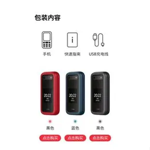 【諾基亞2660 Flip】【注音按鍵】台灣4G 折疊老人機按鍵手機 2.8吋雙卡雙待 繁體中文 注音输入 可選配充電底