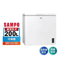在飛比找生活市集優惠-【SAMPO聲寶】200公升變頻臥式冷凍櫃SRF-201GD