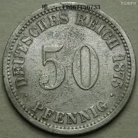 在飛比找Yahoo!奇摩拍賣優惠-銀幣德國1875年50芬尼J廠短翅鷹德意志第二帝國銀幣20m
